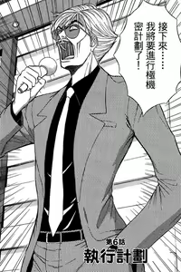 Page 91 of Jet Jyoushi 1 - preview thumbnail