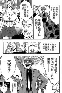 Page 94 of Jet Jyoushi 1 - preview thumbnail