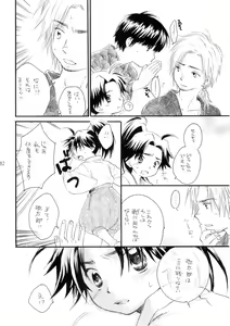 Page 82 of Shounen Iro Zukan 3 ~Shao Airen~ - preview thumbnail