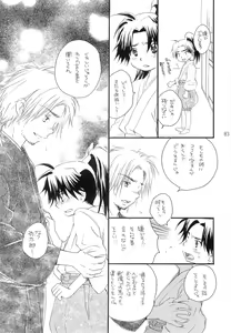 Page 83 of Shounen Iro Zukan 3 ~Shao Airen~ - preview thumbnail
