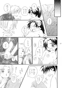 Page 87 of Shounen Iro Zukan 3 ~Shao Airen~ - preview thumbnail