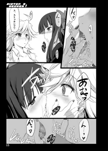 Page 13 of Sister's Heaven - preview thumbnail