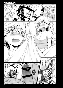 Page 47 of Sister's Heaven - preview thumbnail