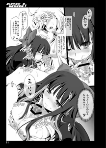 Page 51 of Sister's Heaven - preview thumbnail
