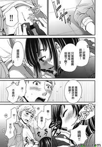 Page 7 of Netorase Keiyaku | NTR契约 Ch. 5 - preview thumbnail