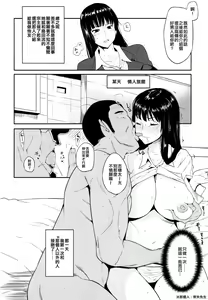 Page 3 of Nishizumi-ryuu Uwakidou - preview thumbnail