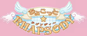 Page 89 of Chokotto☆Rhapsody - preview thumbnail