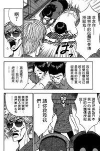 Page 103 of Jet Jyoshi 2 - preview thumbnail