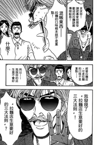 Page 106 of Jet Jyoshi 2 - preview thumbnail