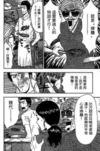 Page 109 of Jet Jyoshi 2 - preview thumbnail