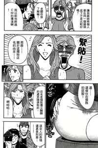 Page 123 of Jet Jyoshi 2 - preview thumbnail