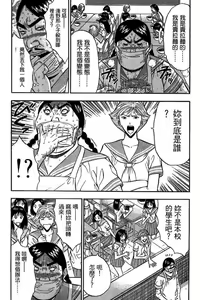 Page 138 of Jet Jyoshi 2 - preview thumbnail