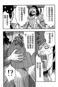 Page 142 of Jet Jyoshi 2 - preview thumbnail