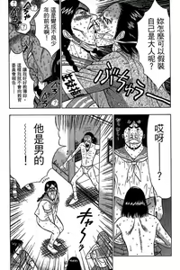 Page 144 of Jet Jyoshi 2 - preview thumbnail
