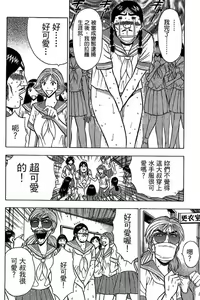 Page 145 of Jet Jyoshi 2 - preview thumbnail