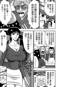 Page 152 of Jet Jyoshi 2 - preview thumbnail