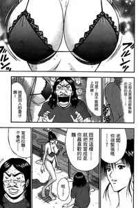 Page 166 of Jet Jyoshi 2 - preview thumbnail