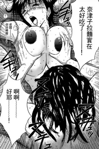 Page 173 of Jet Jyoshi 2 - preview thumbnail
