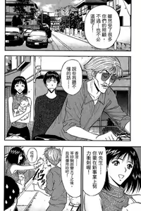 Page 191 of Jet Jyoshi 2 - preview thumbnail