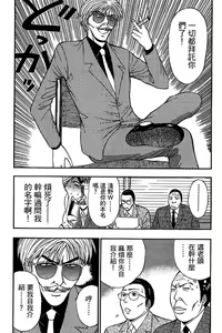 Page 27 of Jet Jyoshi 2 - preview thumbnail