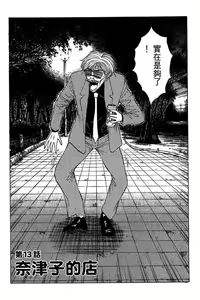 Page 5 of Jet Jyoshi 2 - preview thumbnail
