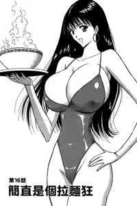 Page 52 of Jet Jyoshi 2 - preview thumbnail