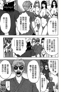 Page 56 of Jet Jyoshi 2 - preview thumbnail