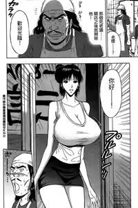 Page 67 of Jet Jyoshi 2 - preview thumbnail