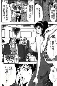 Page 9 of Jet Jyoshi 2 - preview thumbnail