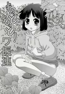 Motto Motto! Washinren - hentai manga cover image