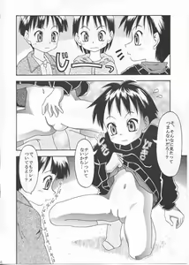Page 12 of Tsuitenai kedo... Washinren - preview thumbnail