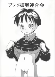 Page 3 of Tsuitenai kedo... Washinren - preview thumbnail