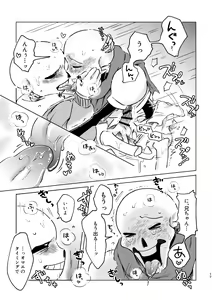Page 16 of BONE REVERSE BONE - preview thumbnail
