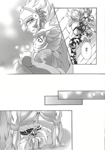 Page 14 of Negai no kanata ni hana to kaere - preview thumbnail