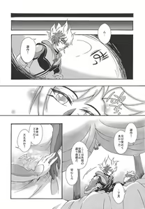 Page 15 of Negai no kanata ni hana to kaere - preview thumbnail