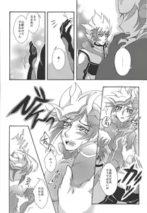 Page 17 of Negai no kanata ni hana to kaere - preview thumbnail