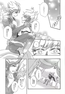 Page 28 of Negai no kanata ni hana to kaere - preview thumbnail