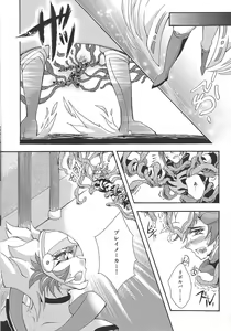 Page 5 of Negai no kanata ni hana to kaere - preview thumbnail