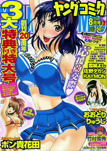 Young Comic 2009-08 — hentai manga cover on Fhentai