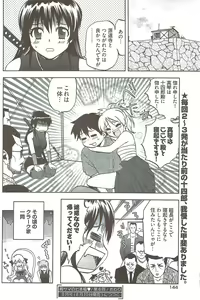 Page 140 of Young Comic 2009-08 - preview thumbnail