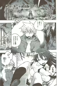 Page 141 of Young Comic 2009-08 - preview thumbnail