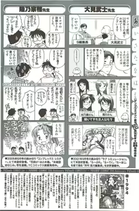 Page 170 of Young Comic 2009-08 - preview thumbnail
