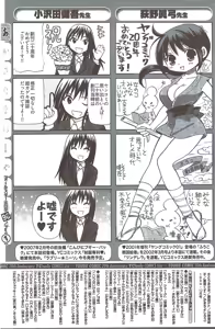 Page 171 of Young Comic 2009-08 - preview thumbnail