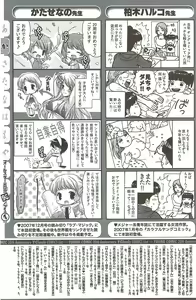 Page 173 of Young Comic 2009-08 - preview thumbnail