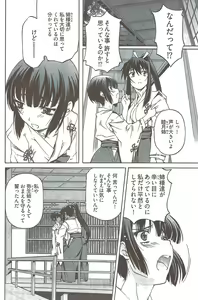 Page 181 of Young Comic 2009-08 - preview thumbnail