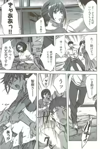 Page 220 of Young Comic 2009-08 - preview thumbnail