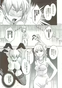 Page 23 of Young Comic 2009-08 - preview thumbnail
