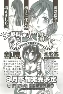 Page 238 of Young Comic 2009-08 - preview thumbnail