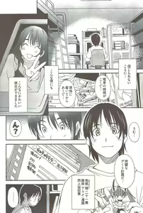 Page 241 of Young Comic 2009-08 - preview thumbnail