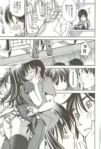 Page 249 of Young Comic 2009-08 - preview thumbnail